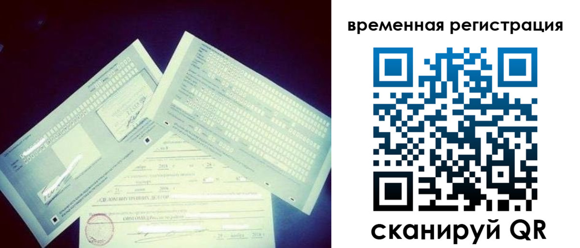 прописка для школы в Бакале