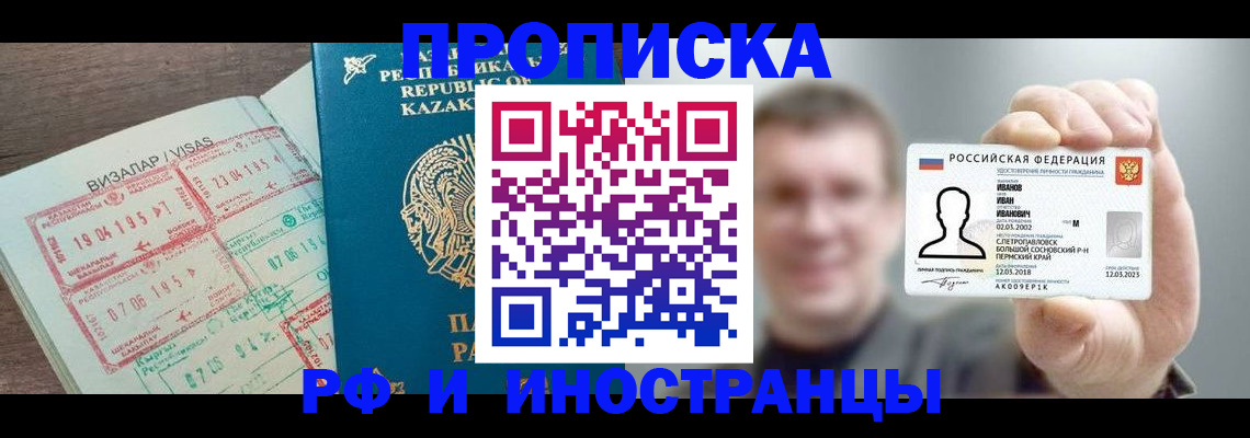 пропишу в квартире в Бакале