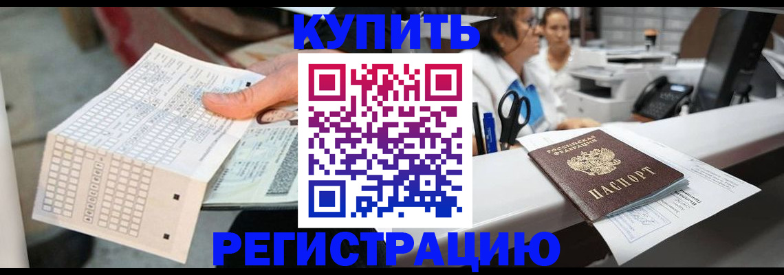 регистрация для дет. сада в Бакале