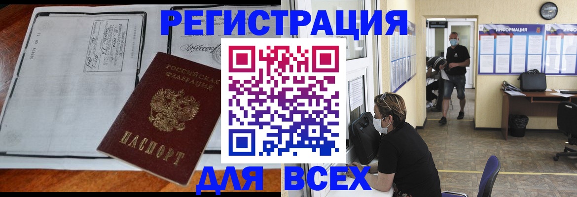 регистрация для дет. сада в Бакале